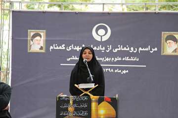 مراسم رونمایی از یادمان شهدای گمنام